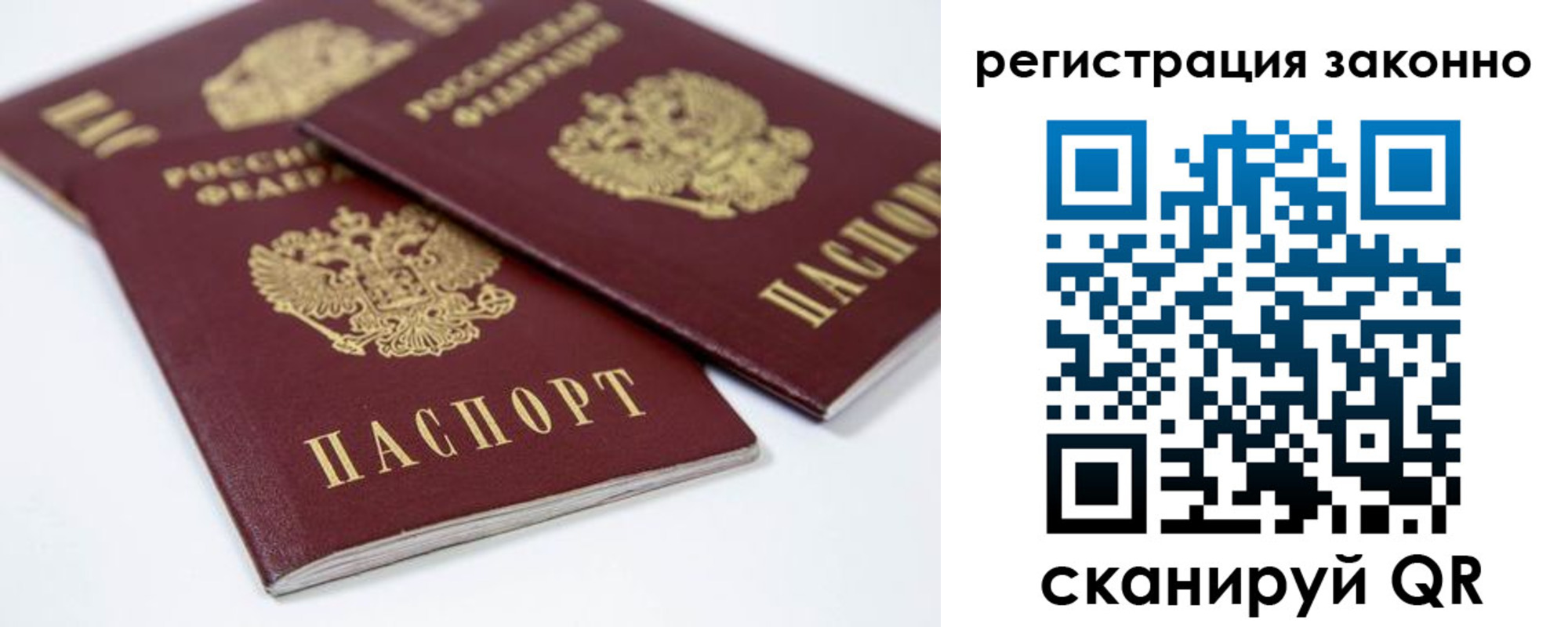 временная регистрация купить в Химках