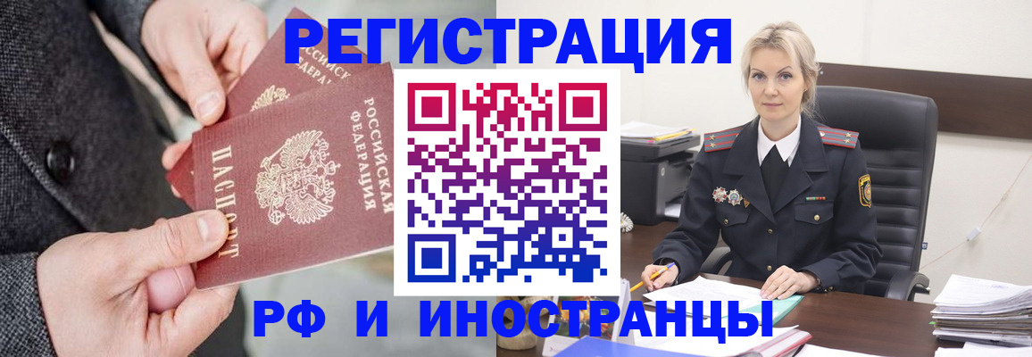 регистрация в Химках