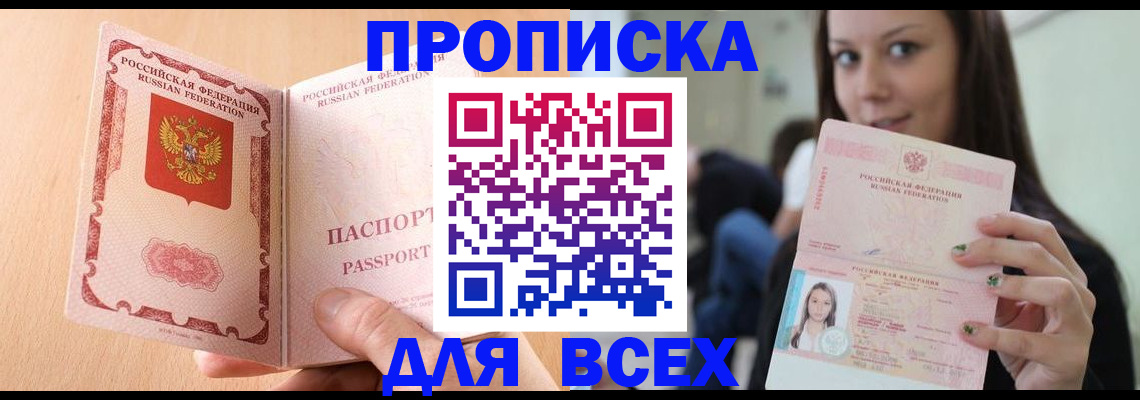 регистрация для школы в Химках